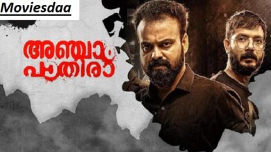 moviesdaa malayalam movie download