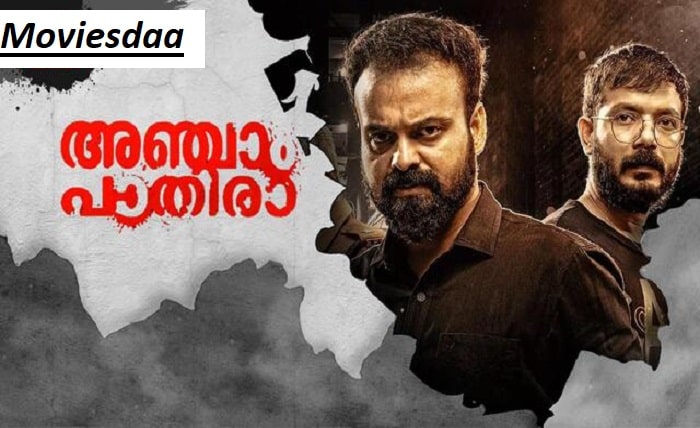 moviesdaa malayalam movie download